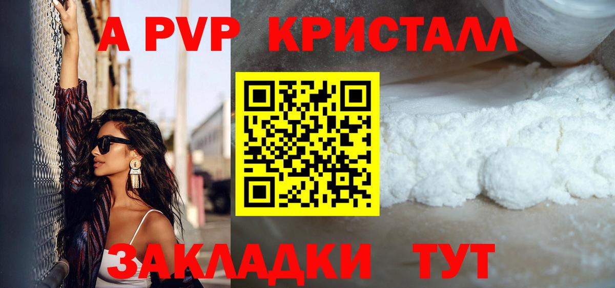 Alpha PVP крисы CK  Кириши  APVP Соль  цена наркотик  A-PVP кристаллы 