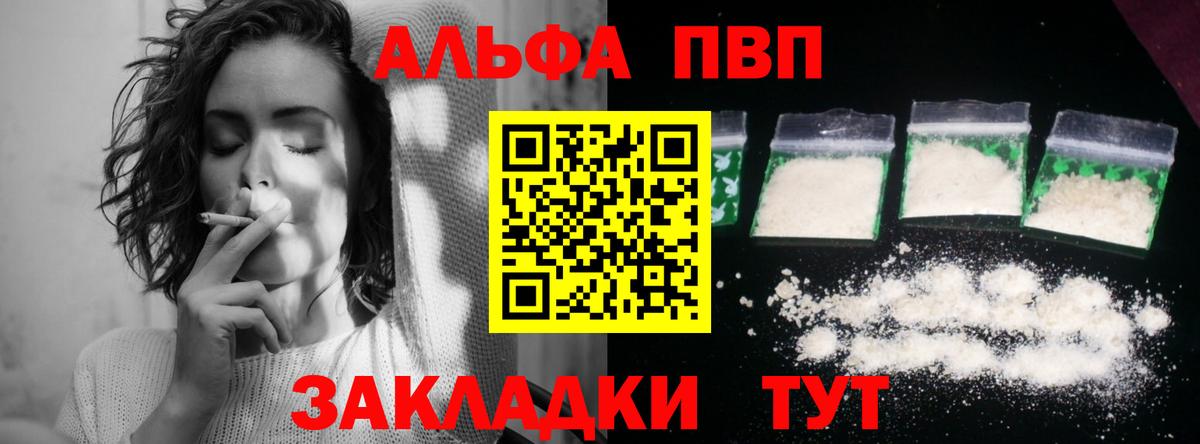 Кириши  A PVP кристаллы  A-PVP крисы CK  A-PVP  A-PVP VHQ  Вход с VPN 