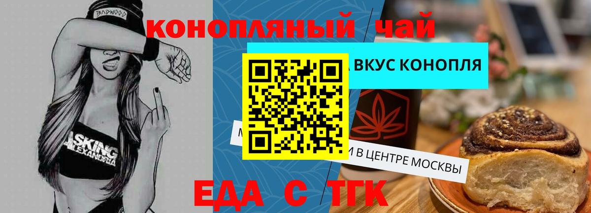 Печенье с ТГК конопля  Вход с VPN  Кириши 