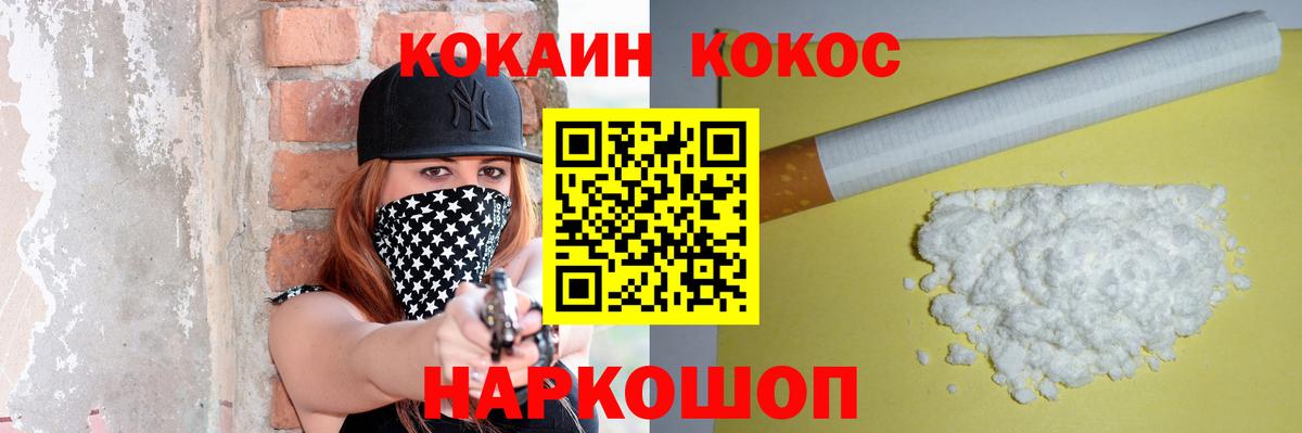 COCAIN Колумбийский Кириши