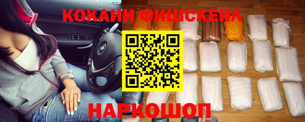 COCAIN Колумбийский  Кокаин Fish Scale  КОКАИН  Кириши 