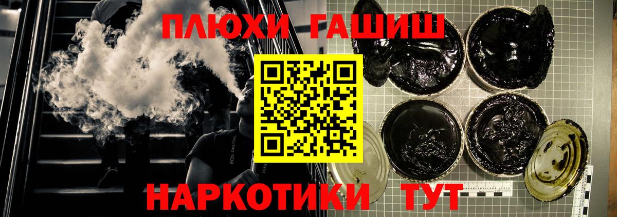 ГАШ VHQ  Кириши 