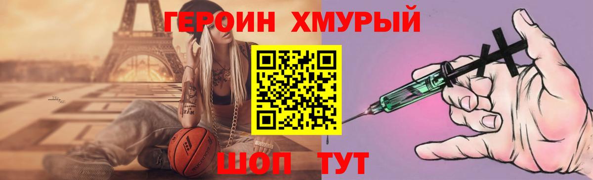 Героин  Кириши  ГЕРОИН герыч 