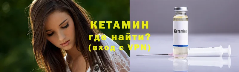 Кетамин VHQ  Кириши 