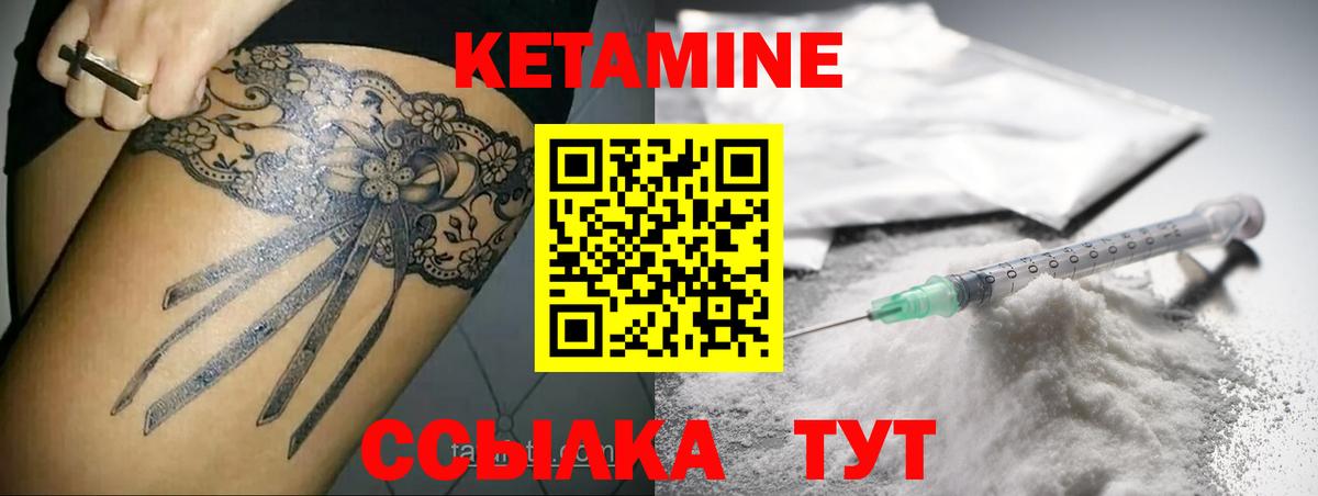 Кетамин VHQ  Вход с VPN  Кириши 