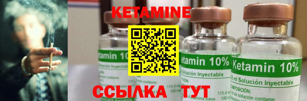 Кетамин ketamine Кириши