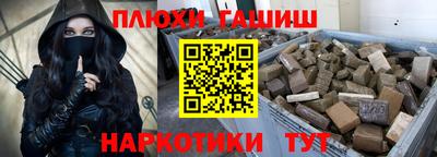 синтетический гашиш Гатчина