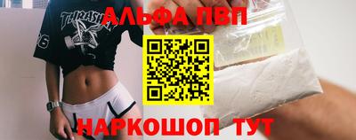 ALPHA-PVP Берёзовский