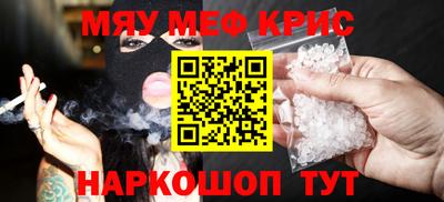мефедрон Гагарин