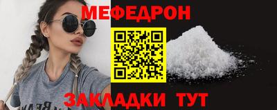 мефедрон Гагарин