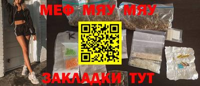 мефедрон Гагарин
