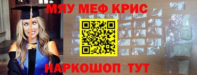 мефедрон Гагарин