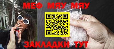 мефедрон Гагарин