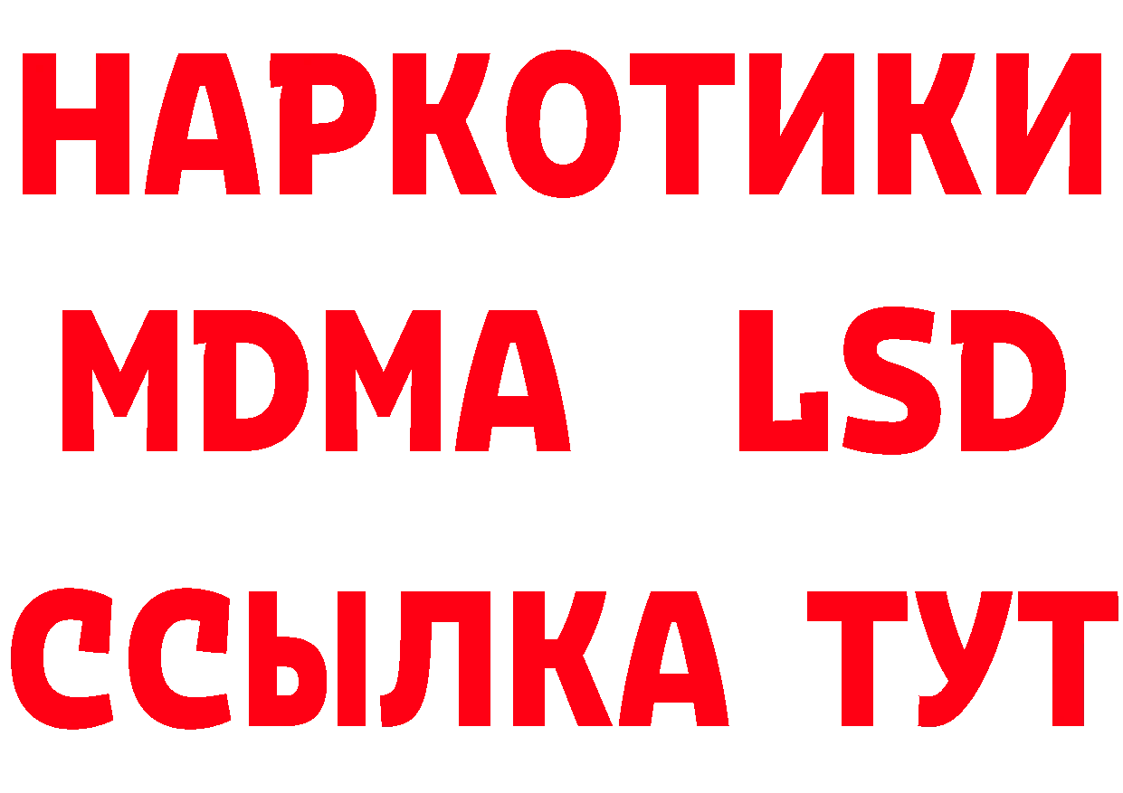 Бутират вода зеркало дарк нет MEGA Кириши