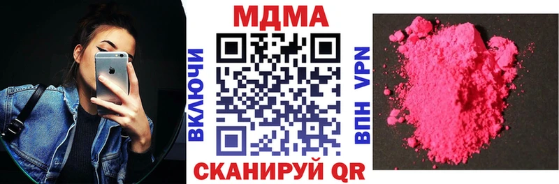как найти наркотики  Кириши  MDMA молли 