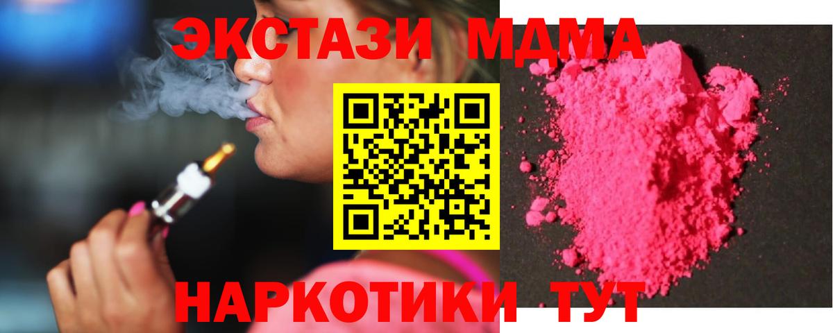 MDMA VHQ  Вход с VPN  Кириши 