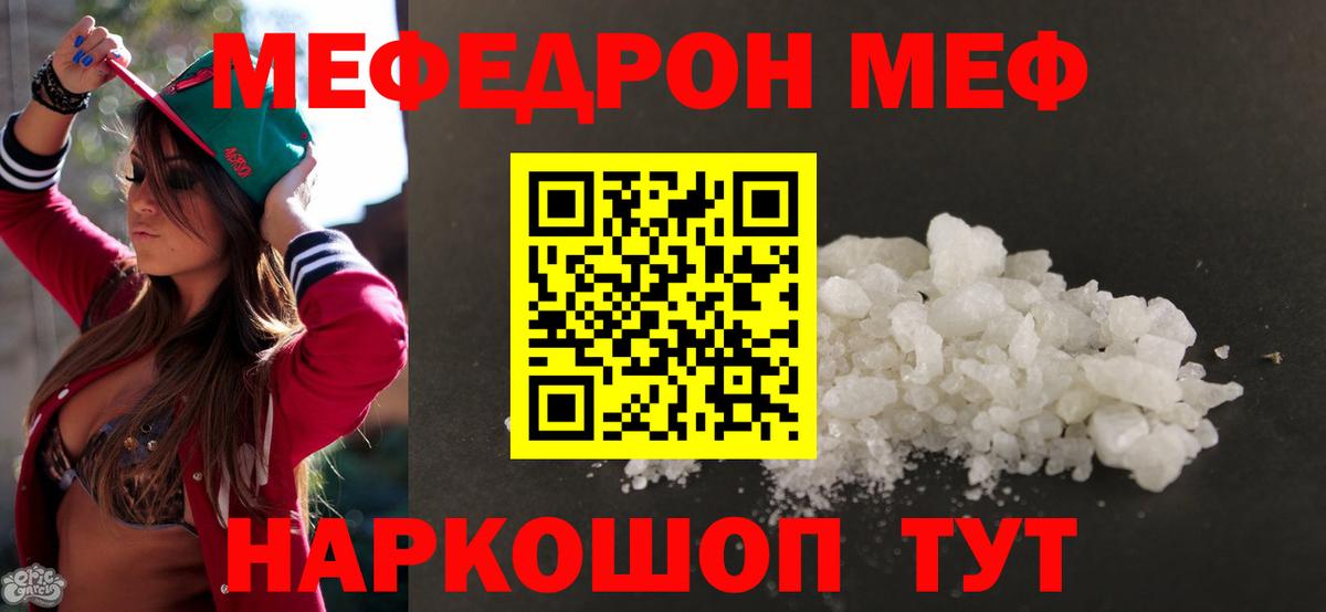 МЕФ кристаллы  МЕФ кристаллы  Меф  Меф  Кириши  Вход с VPN 