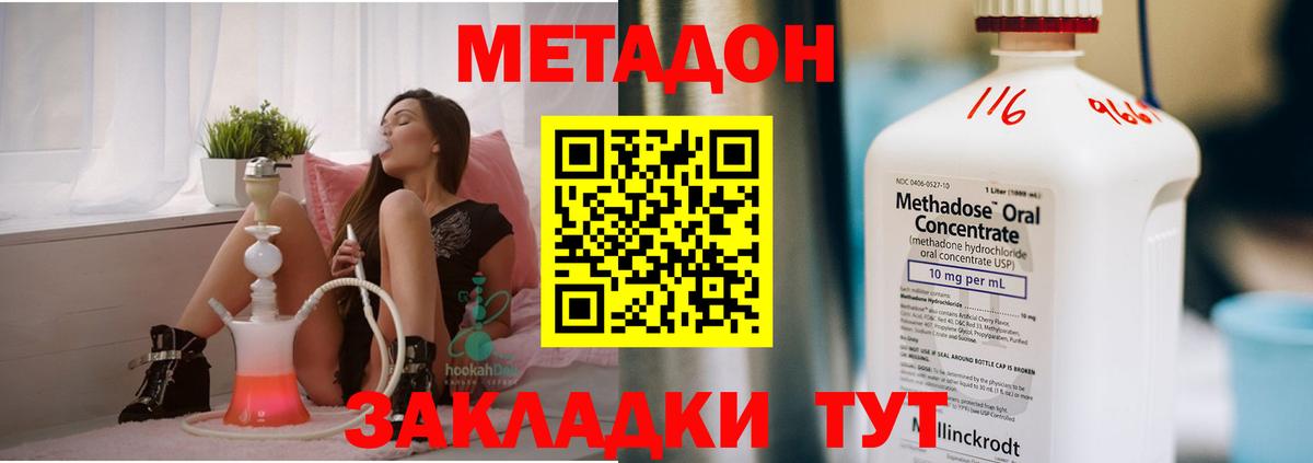 МЕТАДОН кристалл Кириши