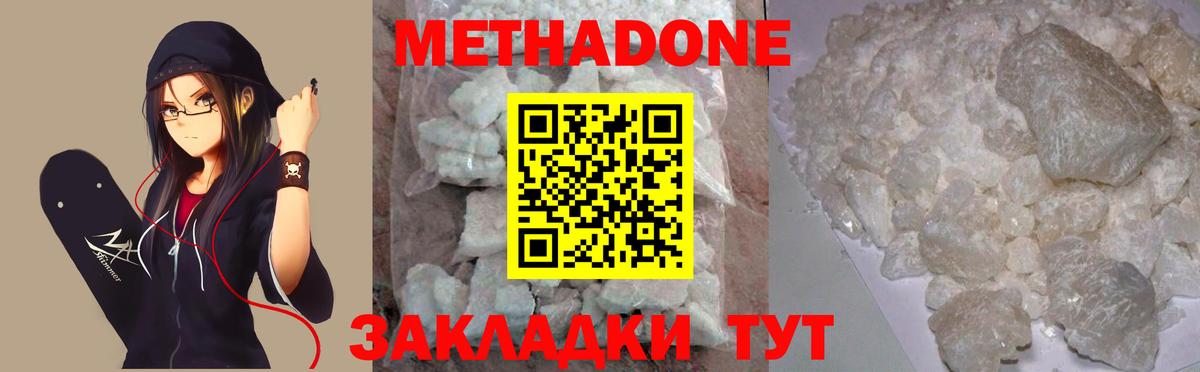 Метадон мёд  Вход с VPN  Метадон methadone  Кириши 