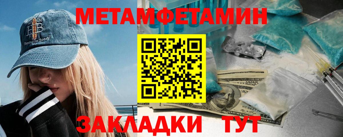 Метамфетамин кристалл  Кириши  Метамфетамин кристалл 