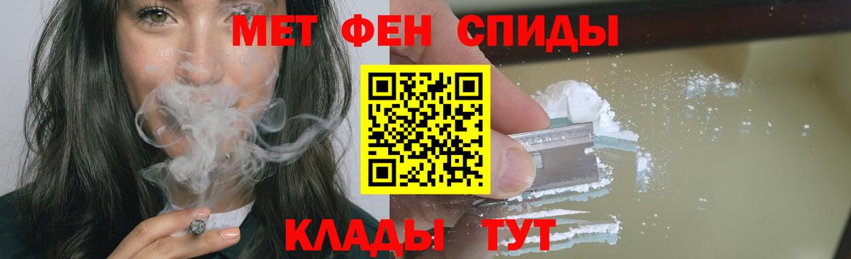 Метамфетамин кристалл Кириши