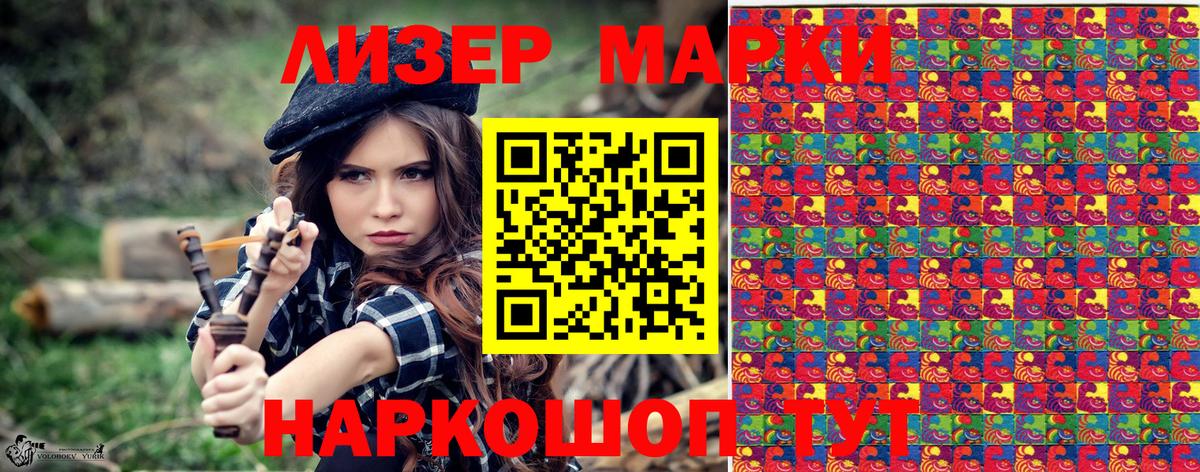 Марки 25I-NBOMe 1,5мг  Марки 25I-NBOMe 1,5мг  Кириши 