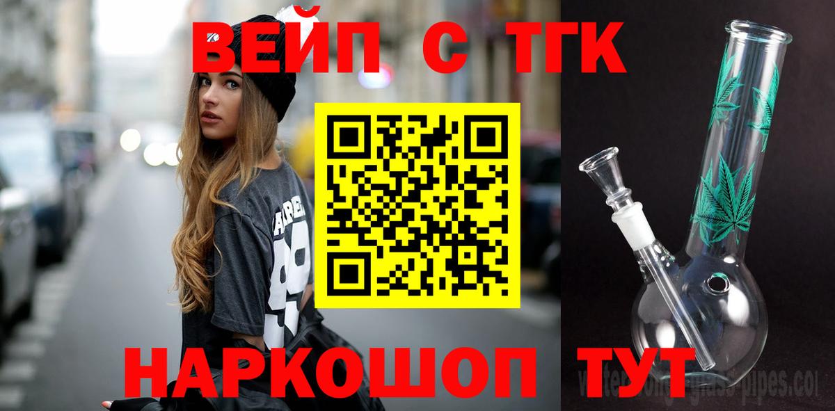 Дистиллят ТГК вейп  где можно купить   Кириши  ТГК вейп 